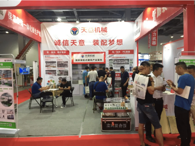 2018國際新墻材、新技術(shù)、新設(shè)備及配套產(chǎn)品展示展覽會開幕
