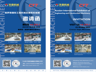 坐標(biāo)俄羅斯丨CTT Expo 2023，我們來(lái)了