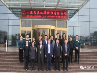 熱烈歡迎山西建投越總、白總、李總等一行蒞臨天意機械參觀考察