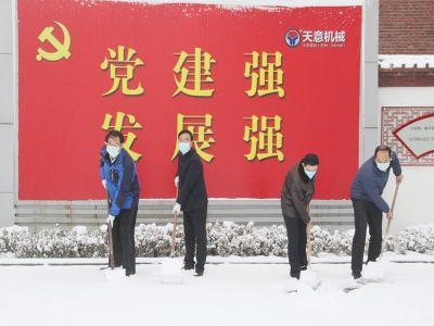 生態(tài)開工：初雪臨天意，瑞雪兆豐年，共迎春暖花開！