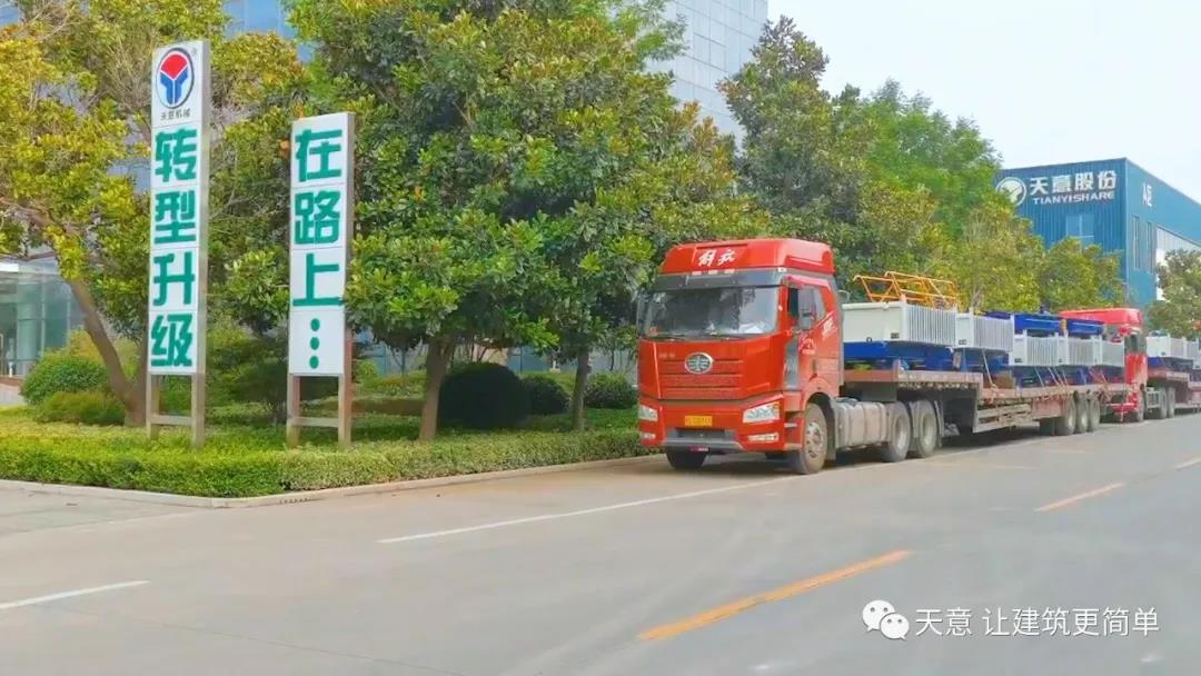 金秋九月，天意機械迎來發(fā)貨小高潮
